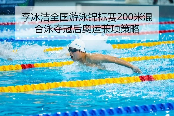 li-bing-jie-quan-guo-you-yong-jin-biao-sai-mi-hun-he-yong-duo-guan-hou-ao-yun-jian-xiang-ce-lve-3-919.jpg